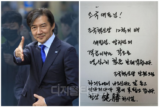 조국 조국혁신당 대표가 24일 자신의 SNS를 통해 한 당원에게서 받은 '애잔한 편지'를 직접 공개했다. <디지털타임스 DB, 조국 SNS>
